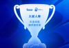 大家人寿获评“年度卓越康养服务奖”