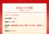 商品行情轮番演绎，农业ETF华夏逆市走强，圣农发展涨超6%
