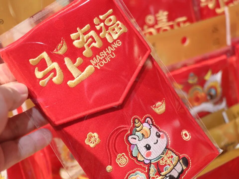 永辉年货节“喜市”火爆出圈：IP赋能+创意新品，年味装进购物车