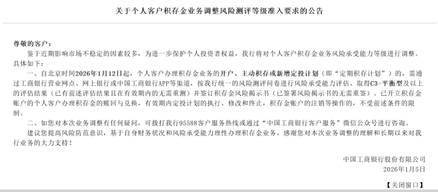 黄金突破5100美元，农行工行加码积存金风控