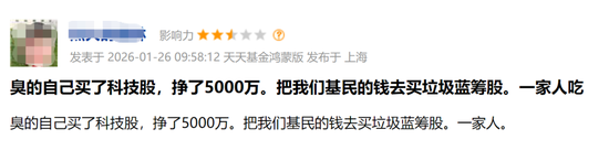 基金满仓老登股血亏30%,自己买科技小登赚翻5000万!泰康基金经理神操作让基民破防了