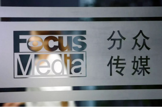 分众传媒断臂清仓数禾科技:单季巨亏6.84亿,十年投资蒸发七成,分众为跨界付出21亿代价
