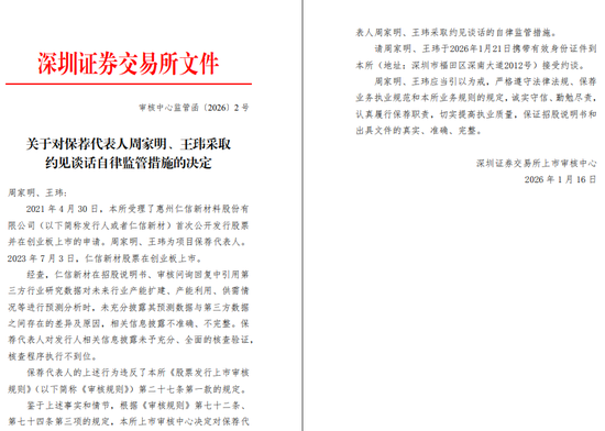 开年首见“喝茶”,万和证券