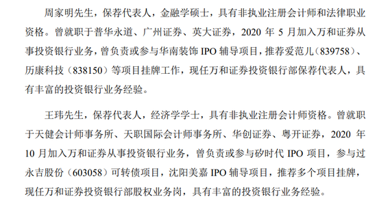 开年首见“喝茶”,万和证券