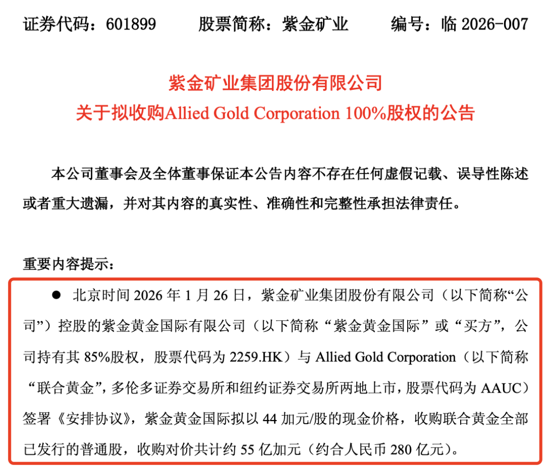 刚刚,全线大涨!A股龙头,突发公告!