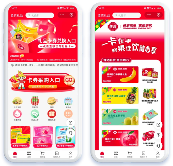 锚定千亿礼品市场，佳农携手微盟共推果业数智化升级