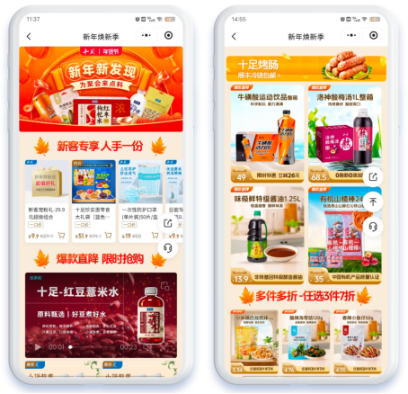 微盟与十足便利店达成合作,携手推进商超便利行业数智化