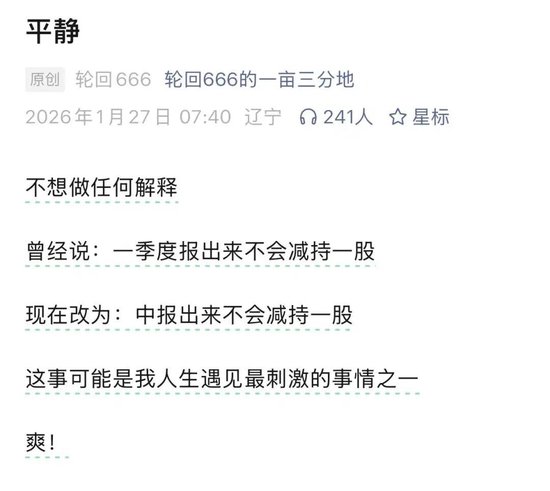 365亿大牛股业绩变脸!扣非净利润下滑149%,半年股价涨幅超600%