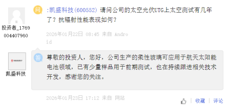 股价暴涨，订单成谜：太空光伏概念股究竟谁在“裸泳”？