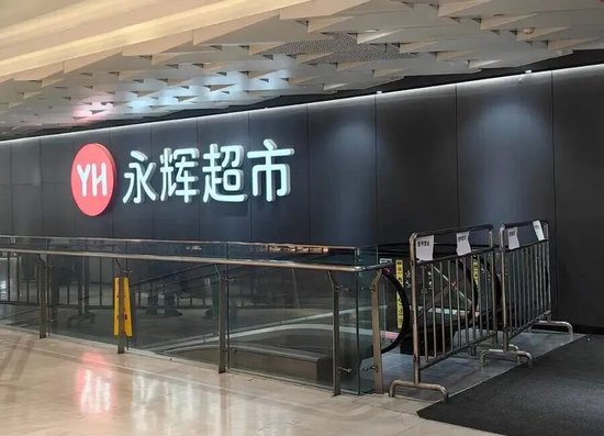 永辉“胖改”,亏损21亿、关店381家,但叶国富仍旧有60亿浮盈 || 深度