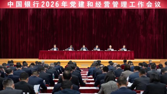 凝心聚力 务实担当 接续奋斗 推动中国银行高质量发展迈上新台阶 中国银行召开2026年党建和经营管理工作会议