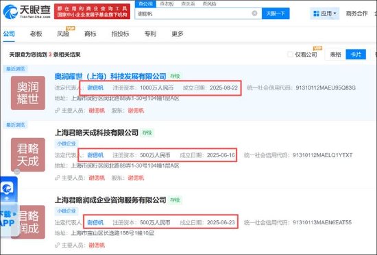 天地在线合同诈骗背后合作方旗下公司刚设立 上市公司渠道毛利率0.11%