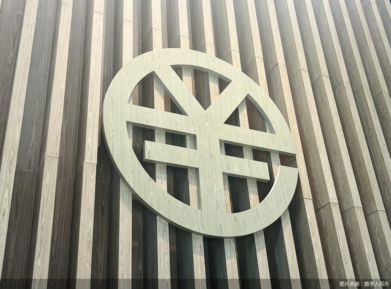 多地公布数字人民币最新“成绩单”,江苏领跑,差异化格局成形