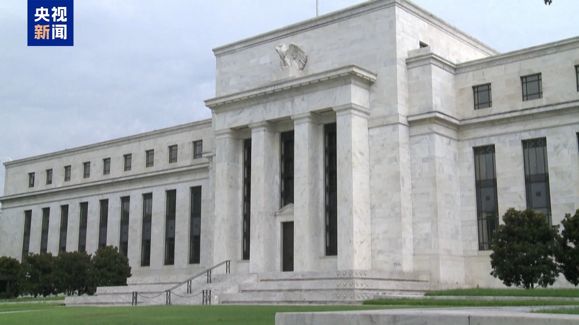 美联储主席鲍威尔向继任者提议:与美国政治“划清界限”