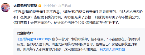 段永平:当股票下跌时你心里充满了恐惧,就说明你买了你不懂的公司