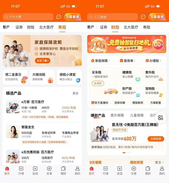 盯上保险中收“肥差”?多券商APP涌现“保险专区”,分红险霸榜,产品丰富度待提升