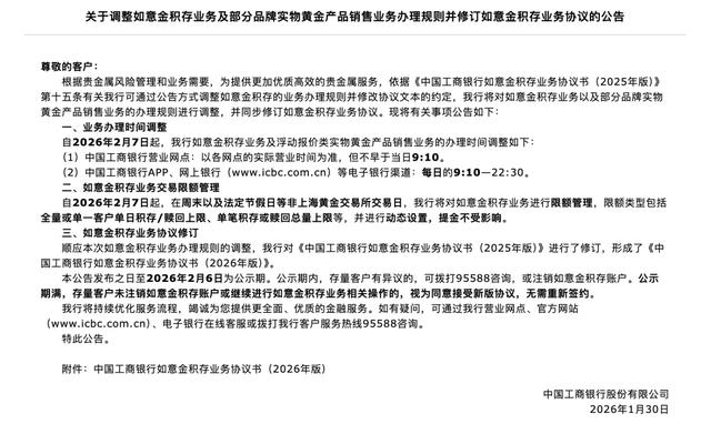 金价大跳水，银价暴跌！事关黄金，工行、建行，同日公告