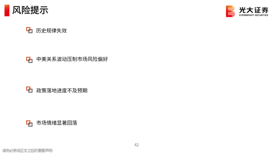 光大策略：关注业绩，持股过节，春节后A股或迎来新一轮的上涨行情