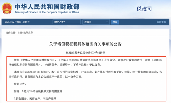 税率调整!A股三大巨头,突发公告!