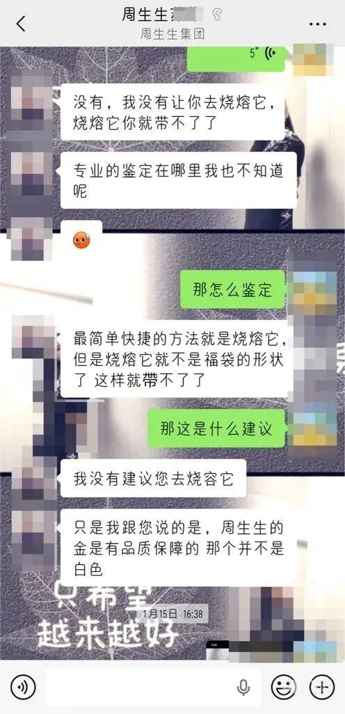 周生生足金挂坠,检测出铁银钯!