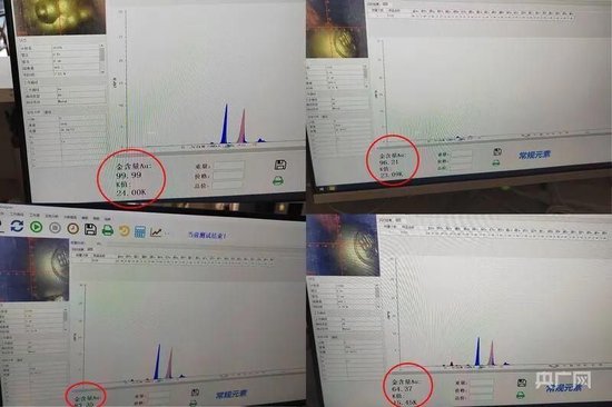 周生生足金挂坠,检测出铁银钯!