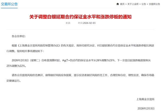 暴涨!交易所出手:调整涨跌停板!