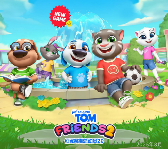 30多个概念加持下的汤姆猫：年度研发开支不足2亿、3年亏损近30亿、创收主要靠游戏页面广告