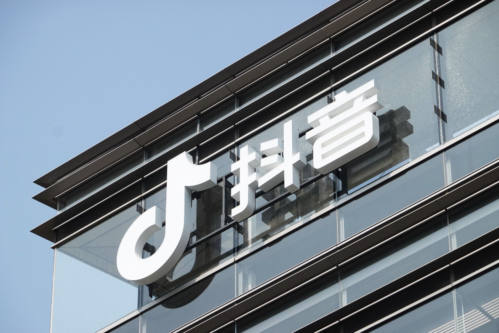 字节跳动28亿元拿地,为北京海淀区蓝景丽家收储项目