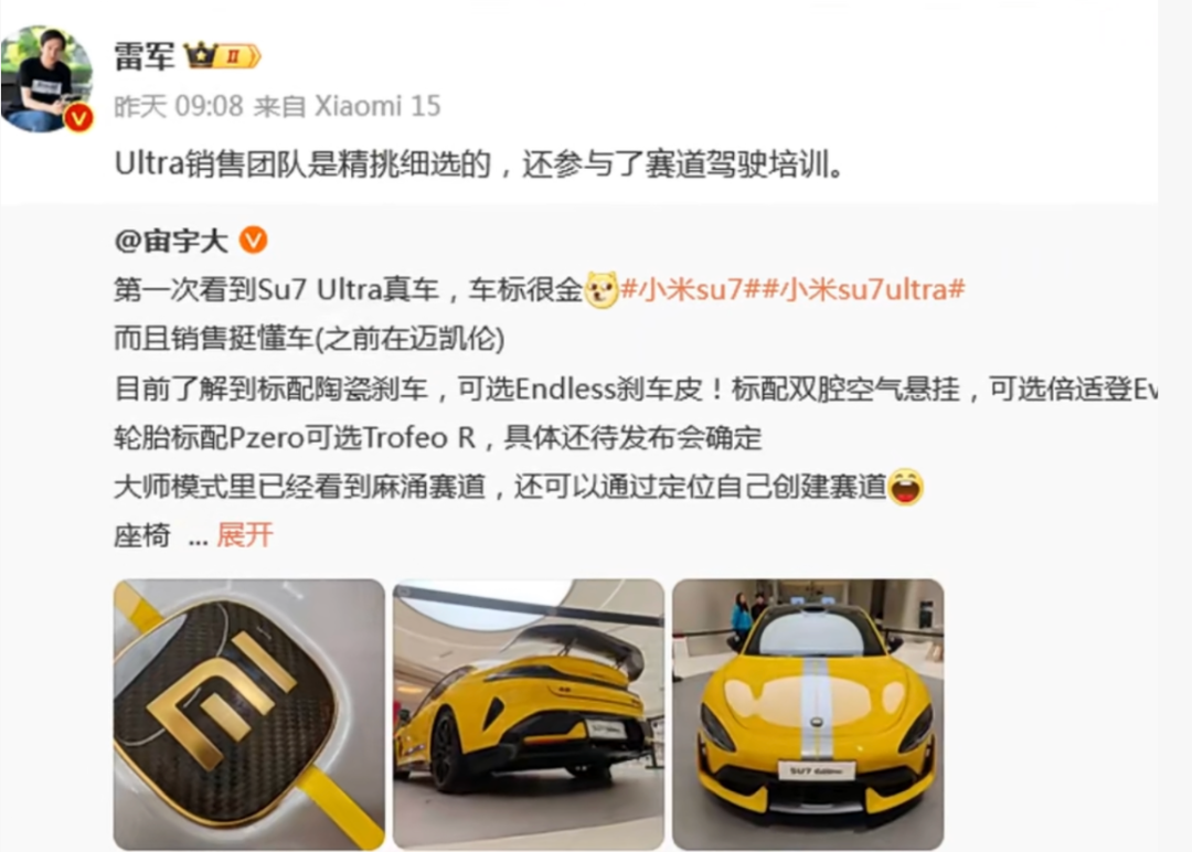 小米SU7 Ultra专属销售团队“解散”:所有销售均可卖,上市初曾月薪3万招人