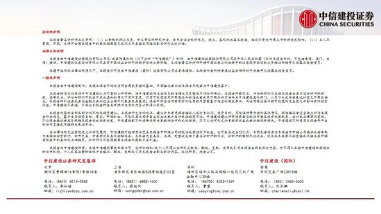 中信建投：中国商业航天十大产业趋势展望