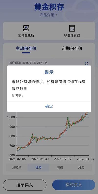 调查！“密码按烂了都买不进”，金价暴跌，年轻人抄底黄金却被“拒之门外”
