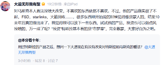 段永平：FSD确实好用但对马斯克看法未变，投资特斯拉看 “市梦率”