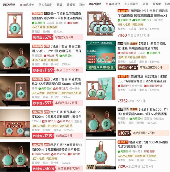 习酒大单品突遭抛售！ 数万瓶涌入市场，价格日跌百元，董事长刚称“加强秩序”|酒业内参