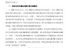 江阴银行：拟每10股派1.2元并转增1股