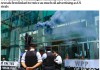 全球最大广告集团被曝为美国石油巨头打造数十亿美元 “漂绿” 营销骗局