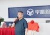 宇晶股份（002943）董事、高管及薪酬
