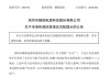 “A股唯一韬”，今晚澄清