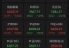 晕了晕了！狂抛150亿元，这路资金正在大幅卖出火爆的半导体芯片
