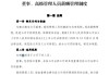万科调整高管薪酬结构，绩效占比不低于50%