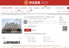 约7000万元，为最初评估价三折！恒大海上城堡酒店被成功捡漏