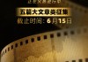 “五篇大文章”赛道等你来投稿！金视频奖·第三届金融机构短视频评选大赛火热进行中