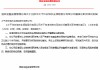 刘修华获批担任太平洋安信农险董事