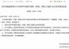 孙剑宇获批担任中信银行国际（中国）副行长