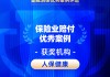 2026金石奖 | 人保健康：极速响应显担当，温情理赔暖人心——人保健康丹东中支高效办结重大船舶碰撞事故