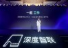 重塑地产行业工作模式！深度智联CoWork，AI时代的企业级生产力工具