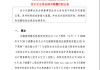 奥特维4亿元海外大单一年后落空，2025年净利下滑64.64%，实控人葛志勇、李文仍在减持 | 长三角资本局