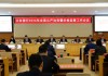 北京银行召开2026年全面从严治党暨纪检监察工作会议