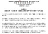 股价大跌近8%，海底捞CEO张勇增持价值1.52亿港元股份