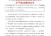 A股上市险企均已撤销监事会