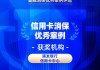 2026金石奖 | 浦发银行信用卡中心：线上线下联动，拓宽金融消保覆盖面
